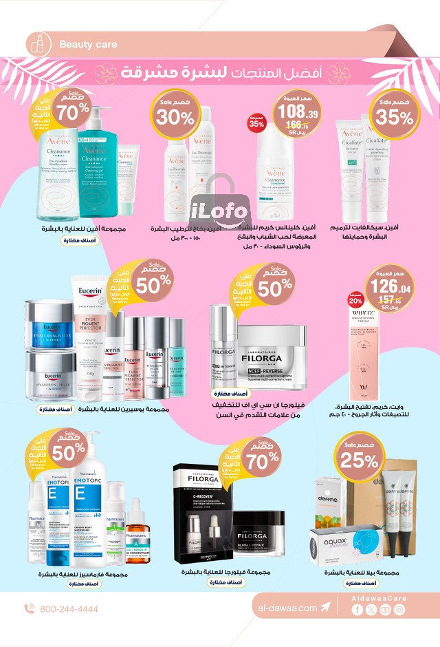 Page 3 at Summer Deals at Al Dawaa pharmacies KSA